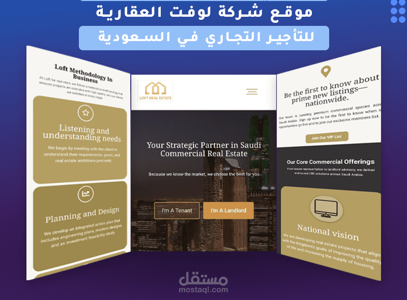 تصميم وتطوير موقع إلكتروني احترافي لشركة عقاراية في الرياض