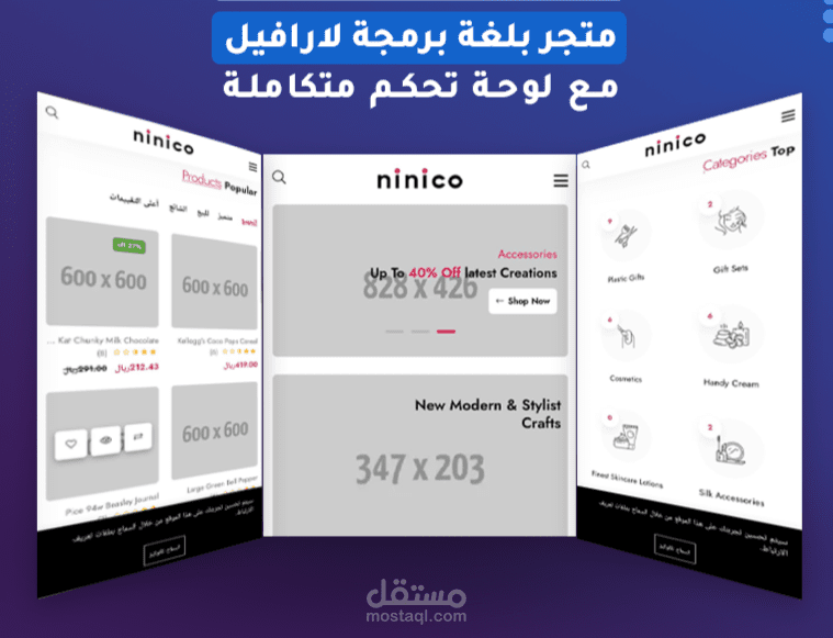 تصميم وتطوير متجر إلكتروني احترافي متعدد الأقسام متعدد المتاجر والتجار