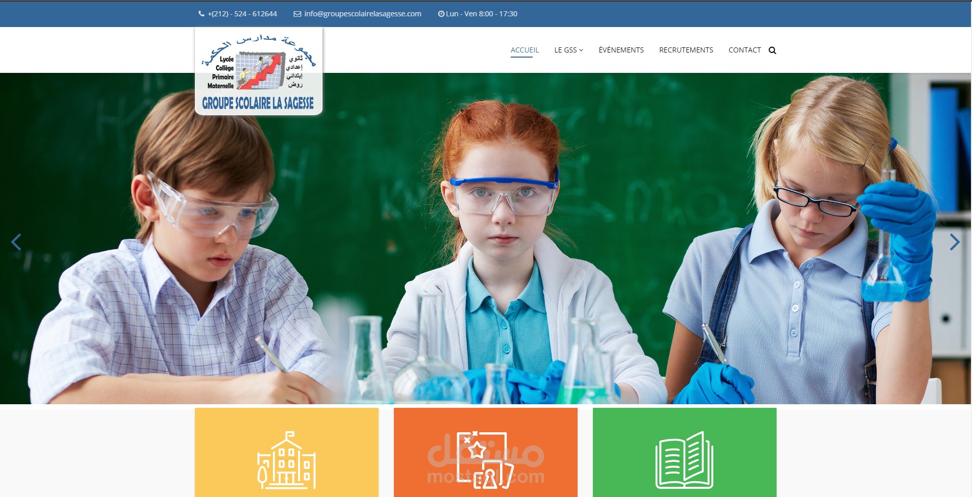 موقع groupe scolaire la sagesse