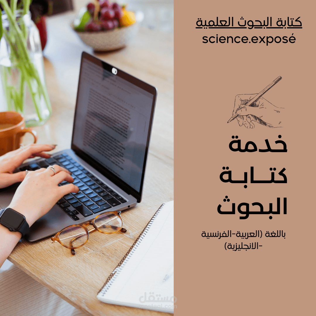بحث التخرج بعنوان التكامل بين النحو العربي وتعليم اللغة لغير الناطقين بها