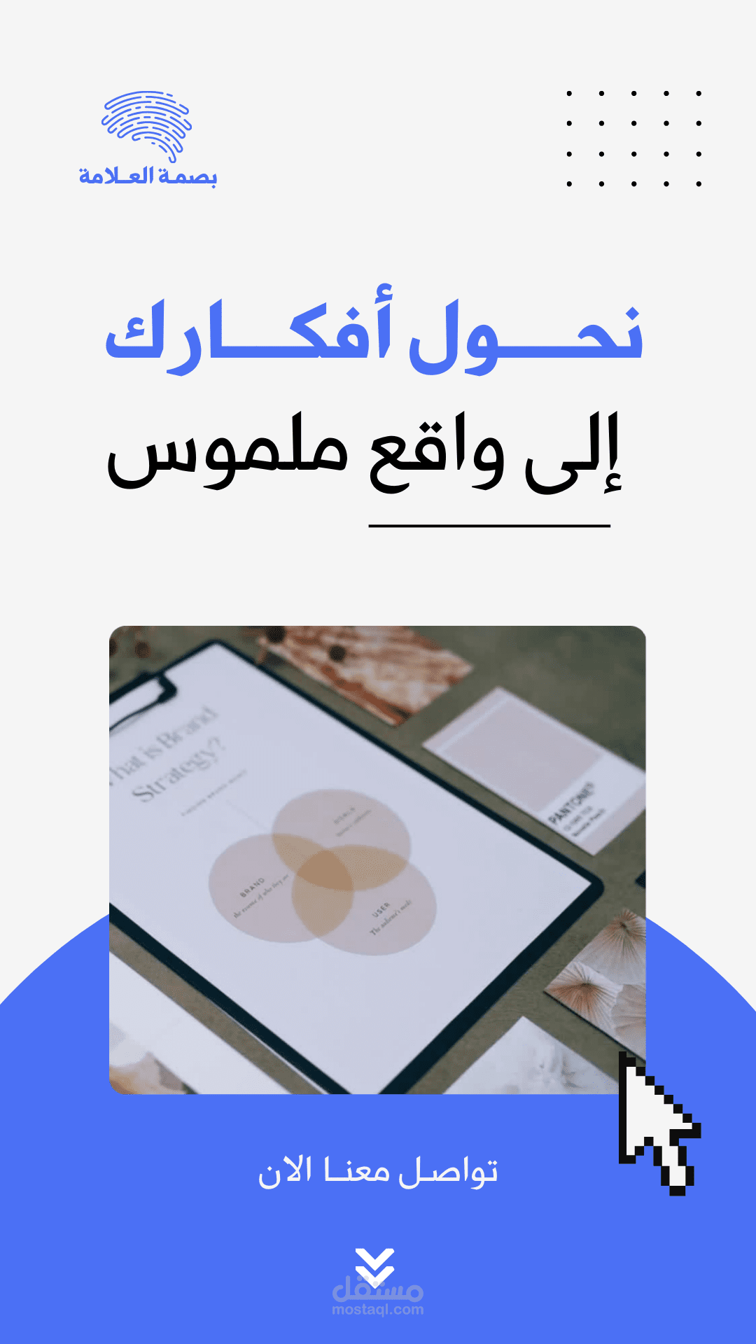 صناعة فيديو إعلاني