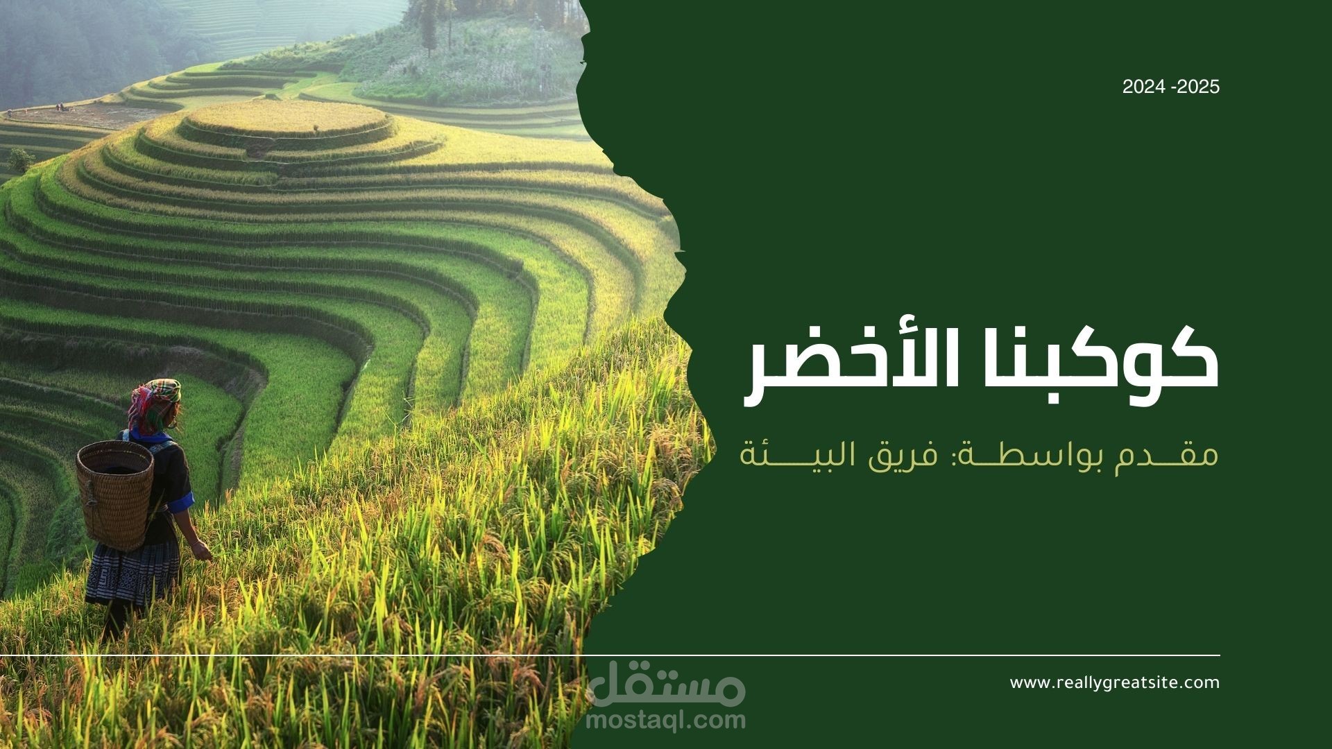 تصميم برزنتيشن احترافي