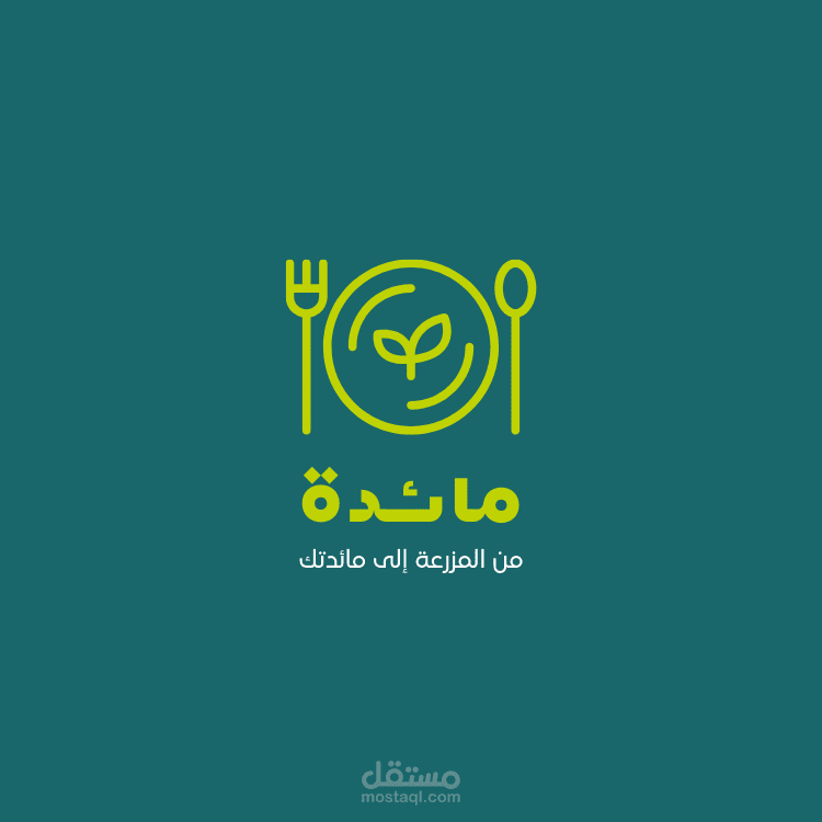 شعار بسيط لمطعم مائدة logo
