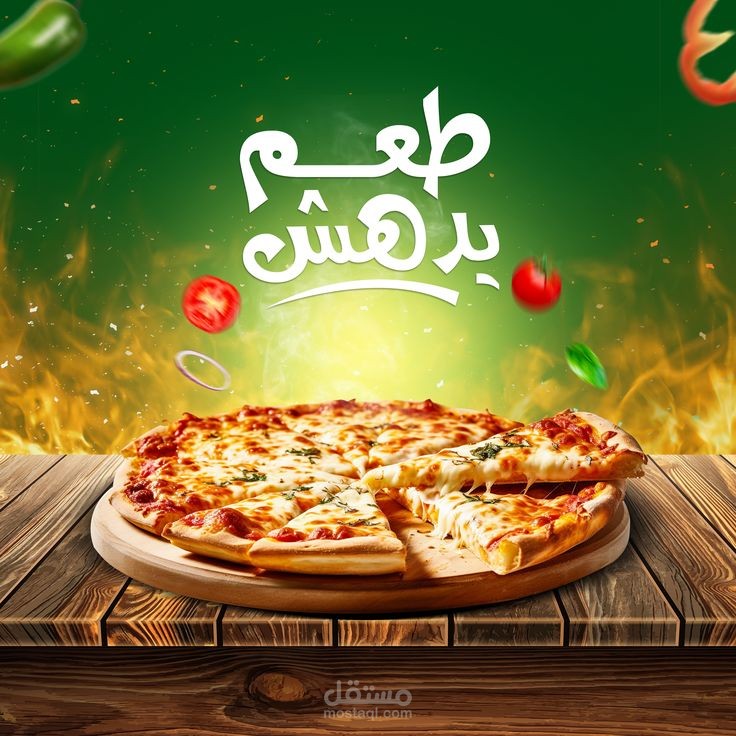تصميم احترافي اعلان برجر بيتزا