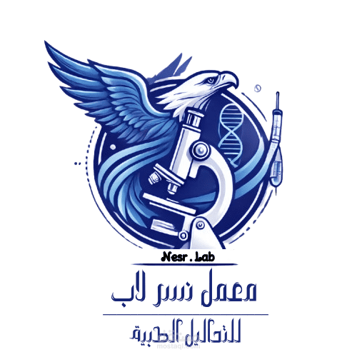 لوجو لمعمل تحاليل طبية (النسر لاب)