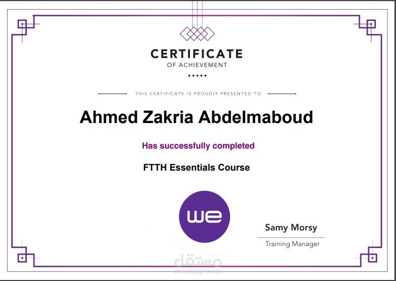 العمل لدى اكبر الشركات للاتصالات Ftth