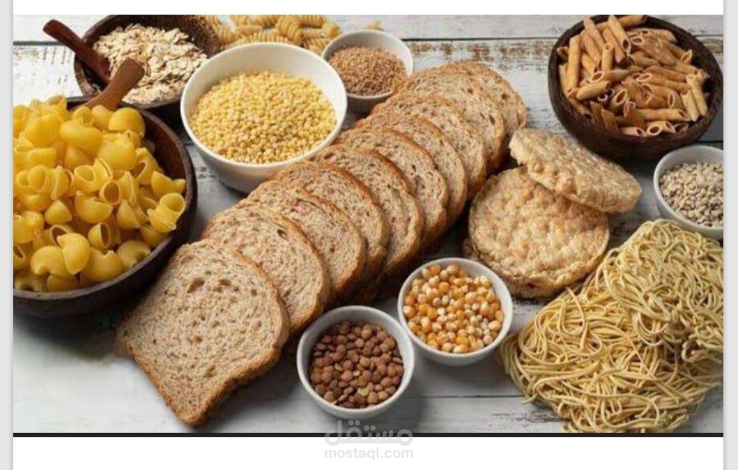 الكربوهيدرات ودورها في تغذية الإنسان