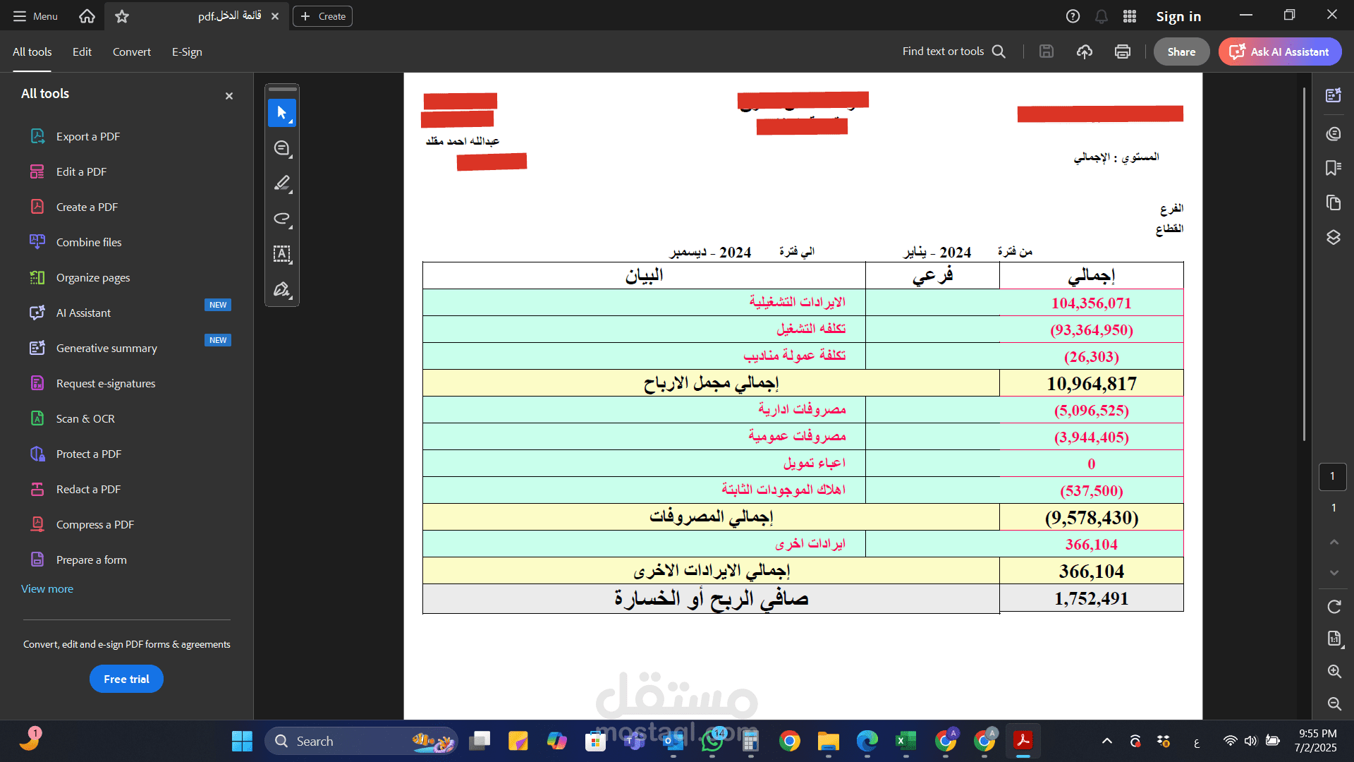 محاسب عام
