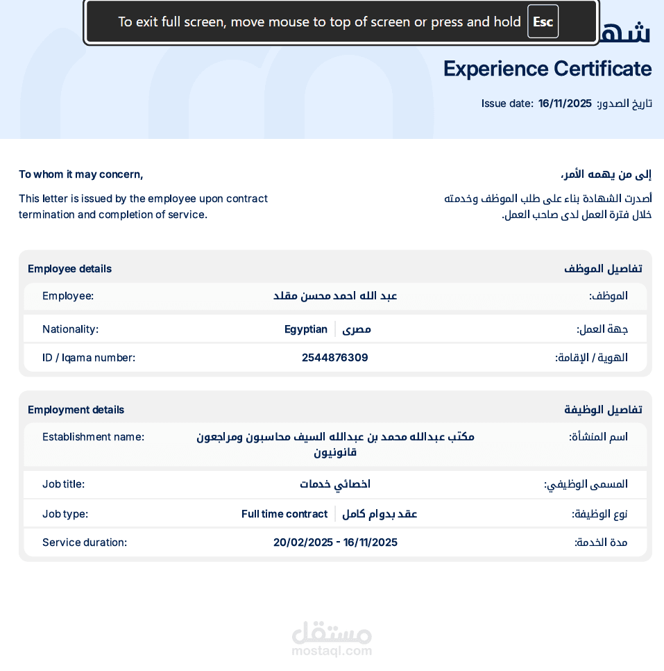 Experience_Certificate