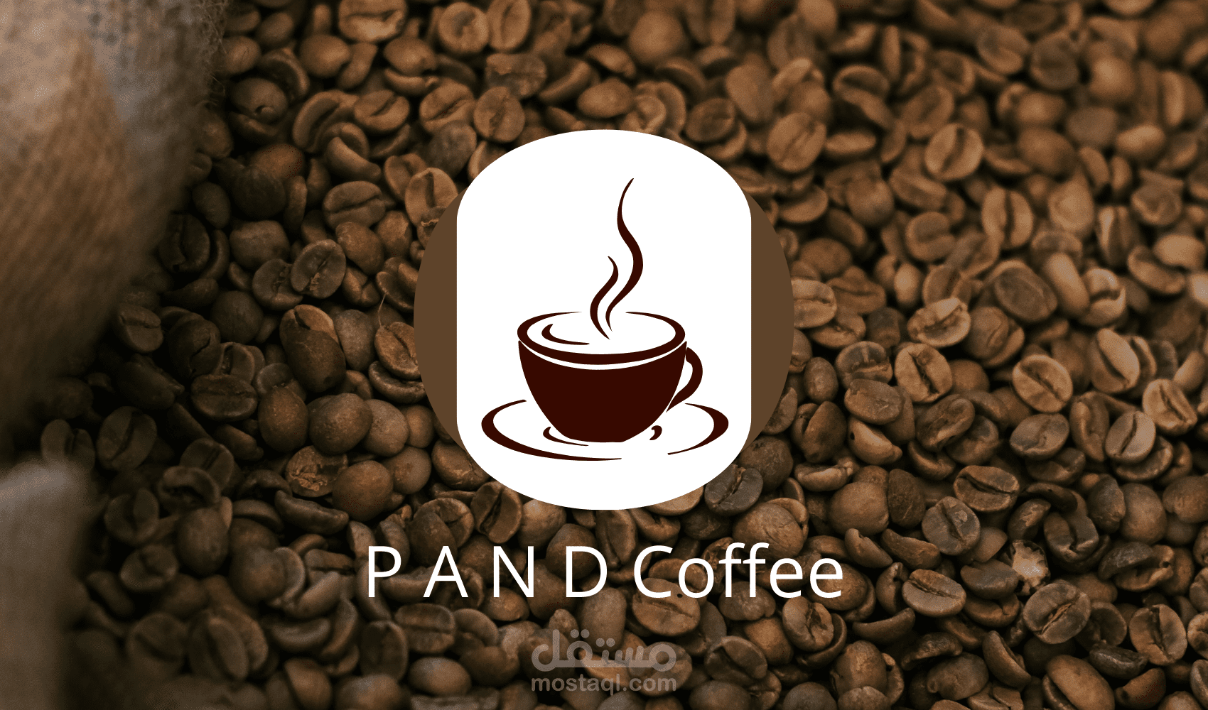 تصميم شعار (كافيه)