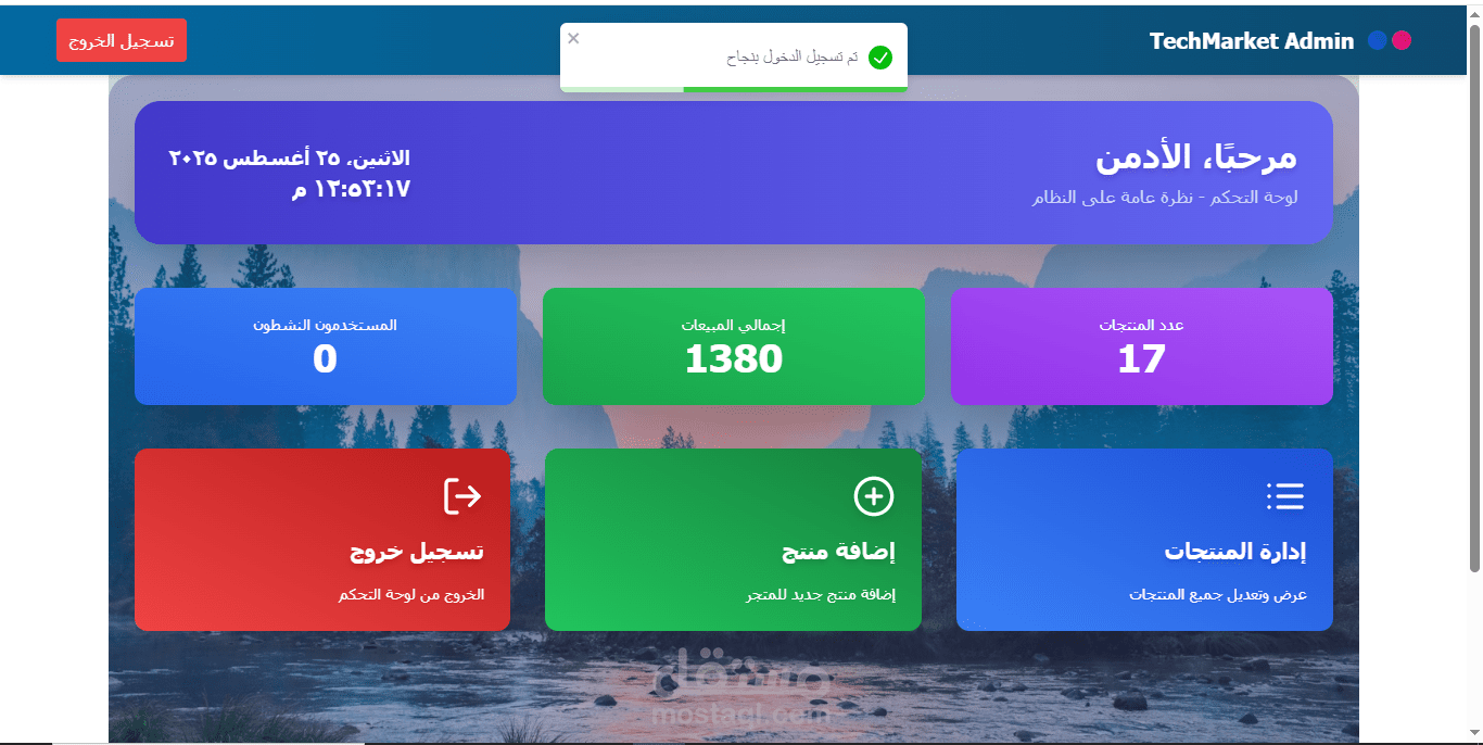 منصة للمنتجات الالكترونية