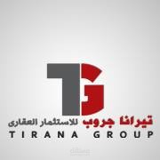 الموقع الالكتروني لشركة تيرانا جروب العقارية