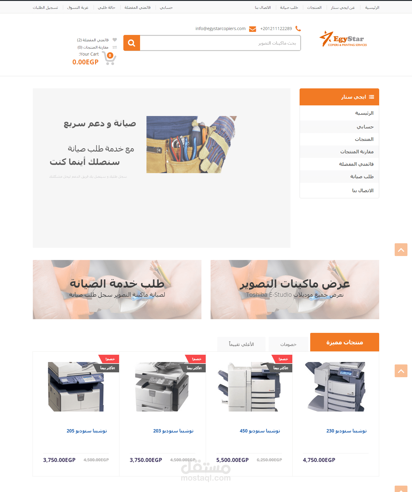 متجر الكتروني 