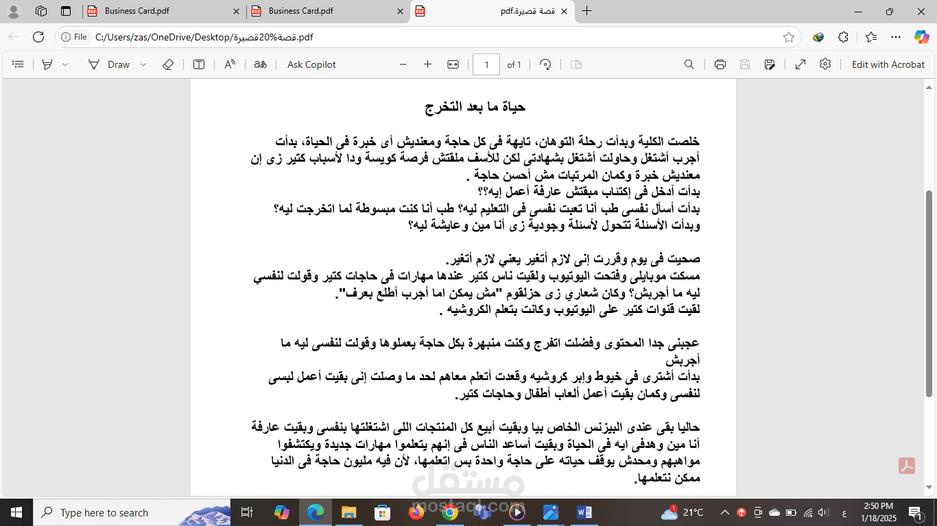 كتابة محتوى إبداعى شيق وجذاب وكتابة إعلانات لمواقع التواصل الإجتماعى.