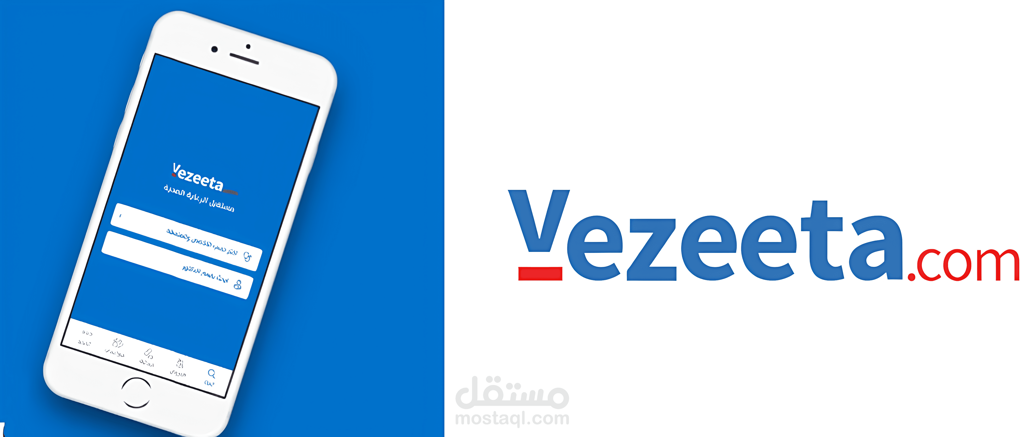 Vezeeta  لحجز المواعيد الطبية