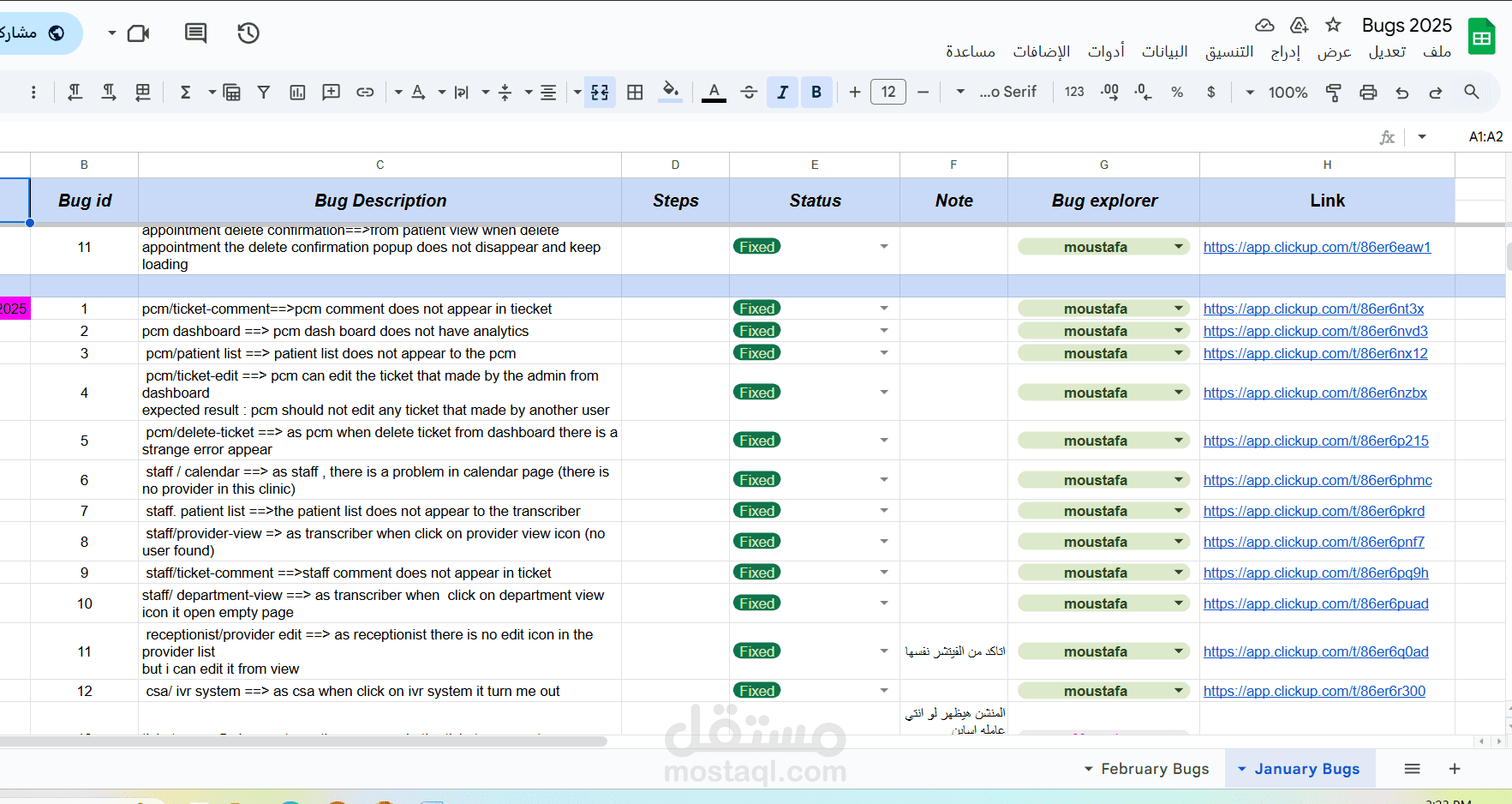 اختبار موقع