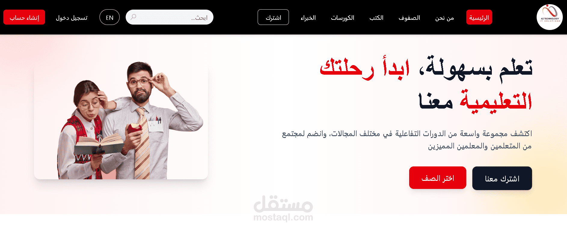 Educational-platform