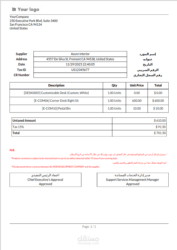 المقر – تقرير أمر شراء (Purchase Order) مخصص في Odoo