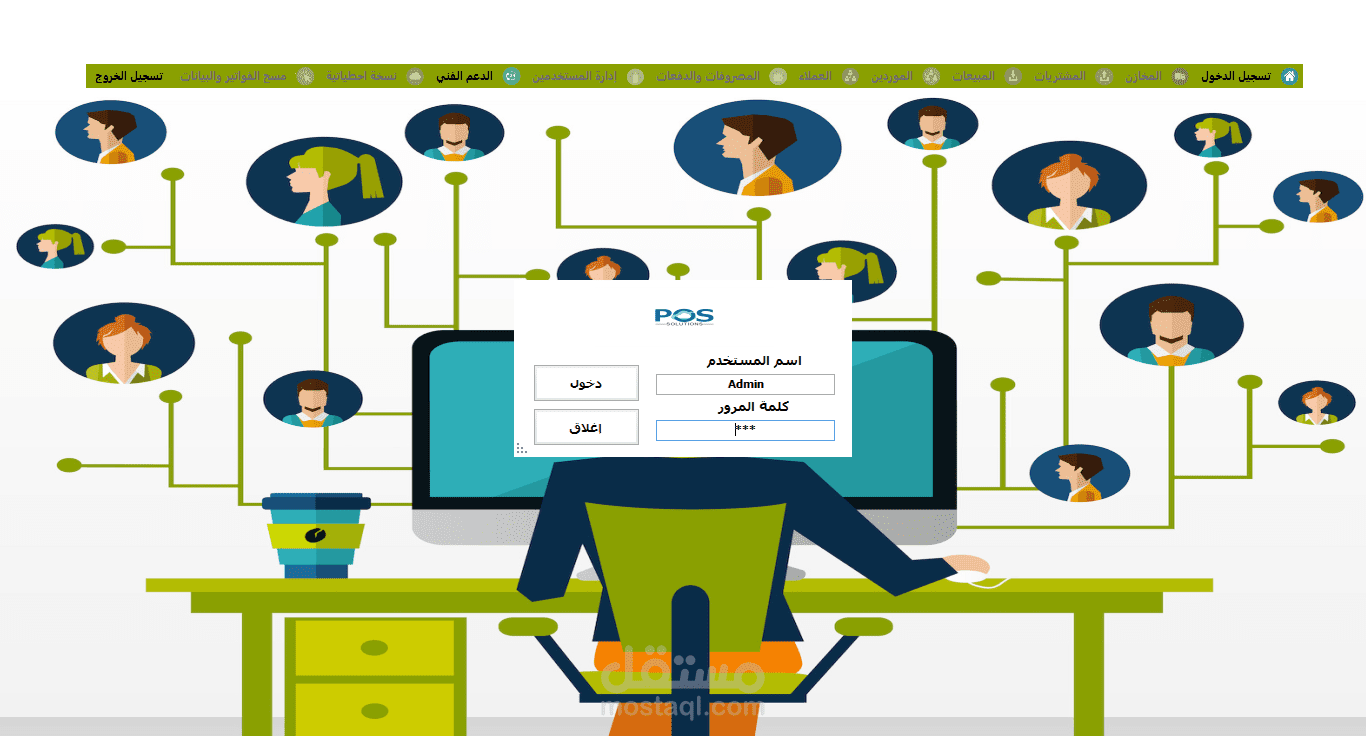 برنامج الحسابات والخازن