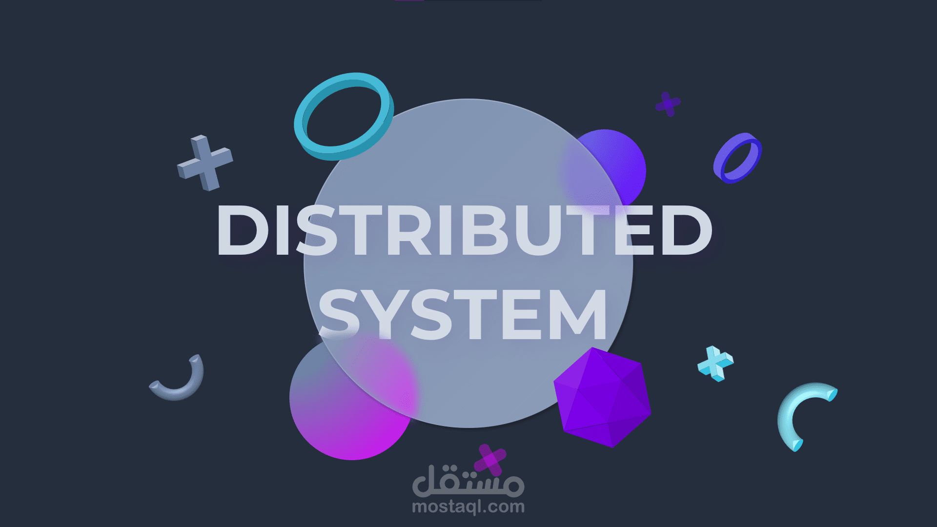 تصميم عرض تقديمي لشرح الأنظمة الموزعة وبروتوكولات الاتصال