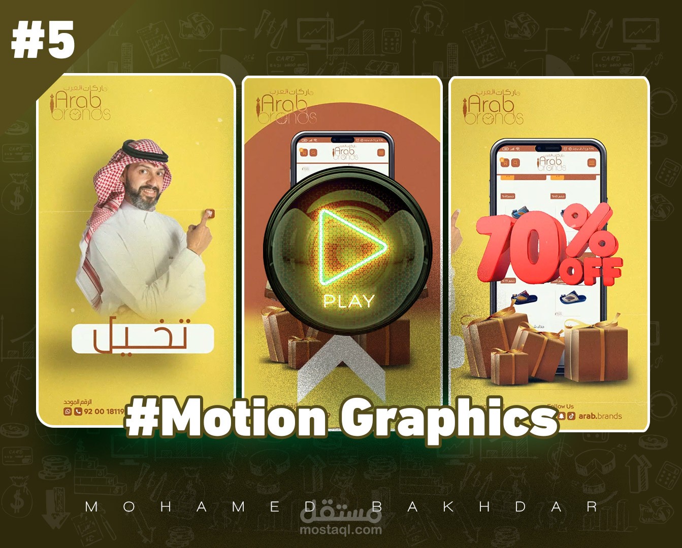 اعلان موشن جرافيك لسناب شات