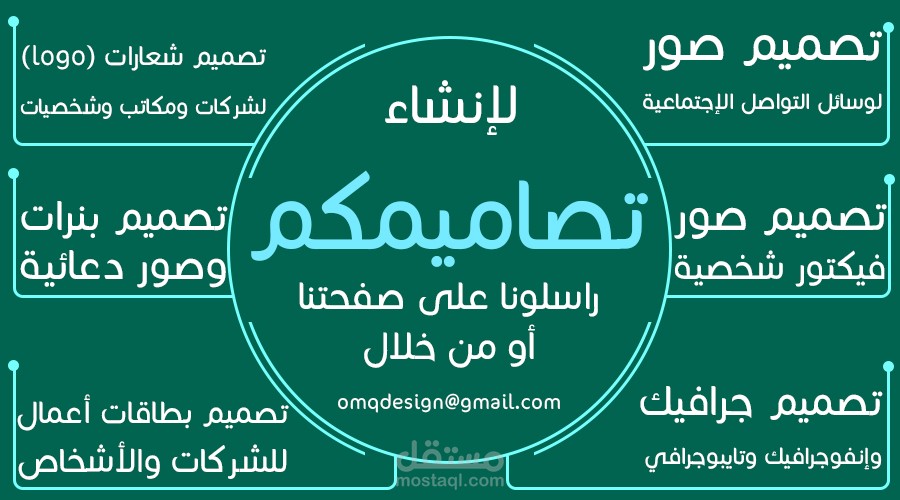 تصميم انفوجرافيك لشركة دعاية واعلان