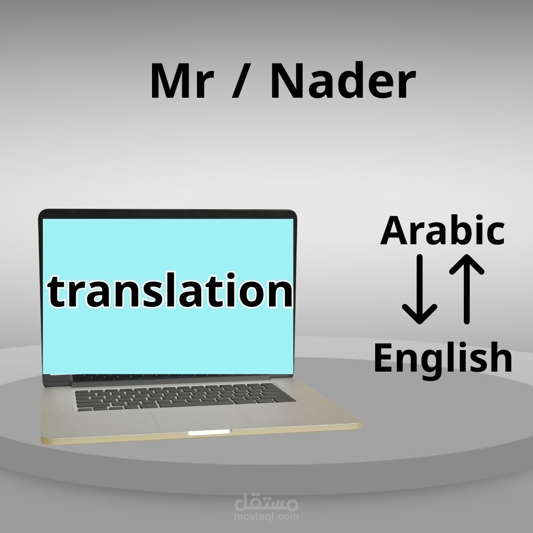 ترجمة مقالات و كتب