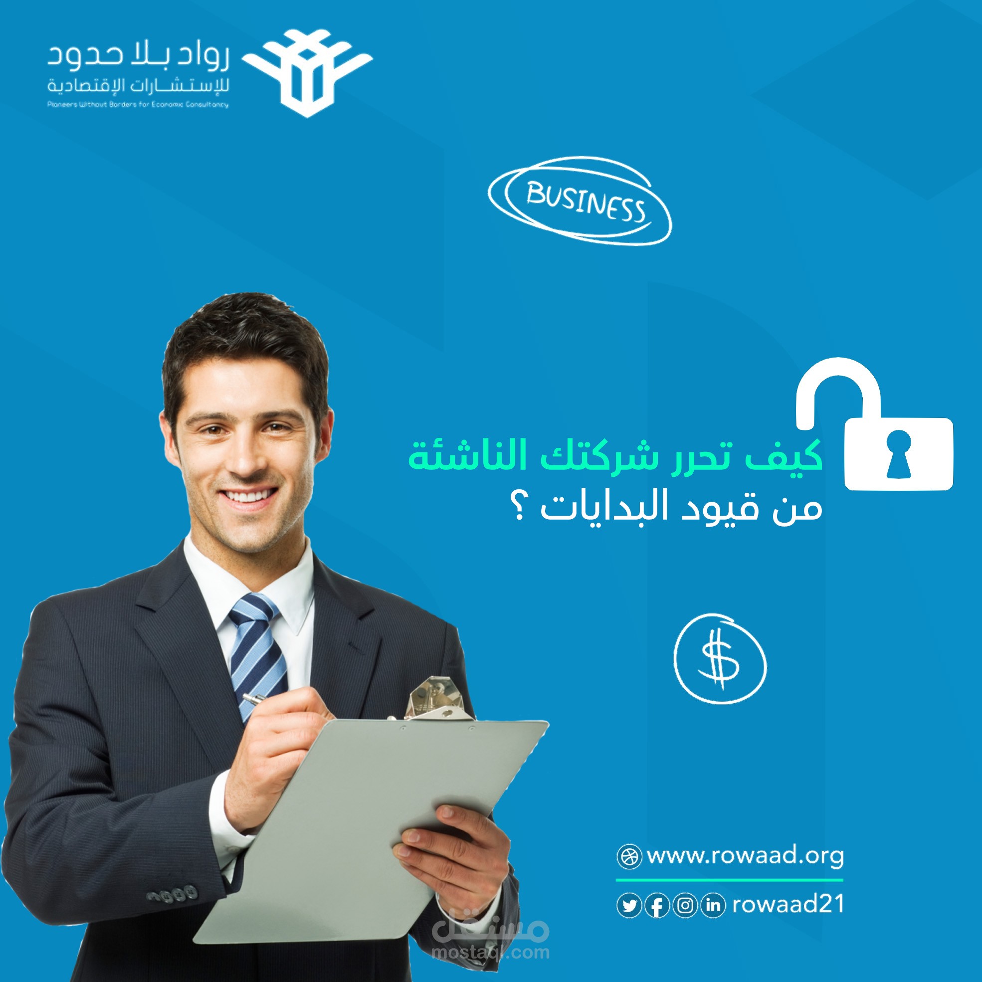 تصميم إعلان على السوشل