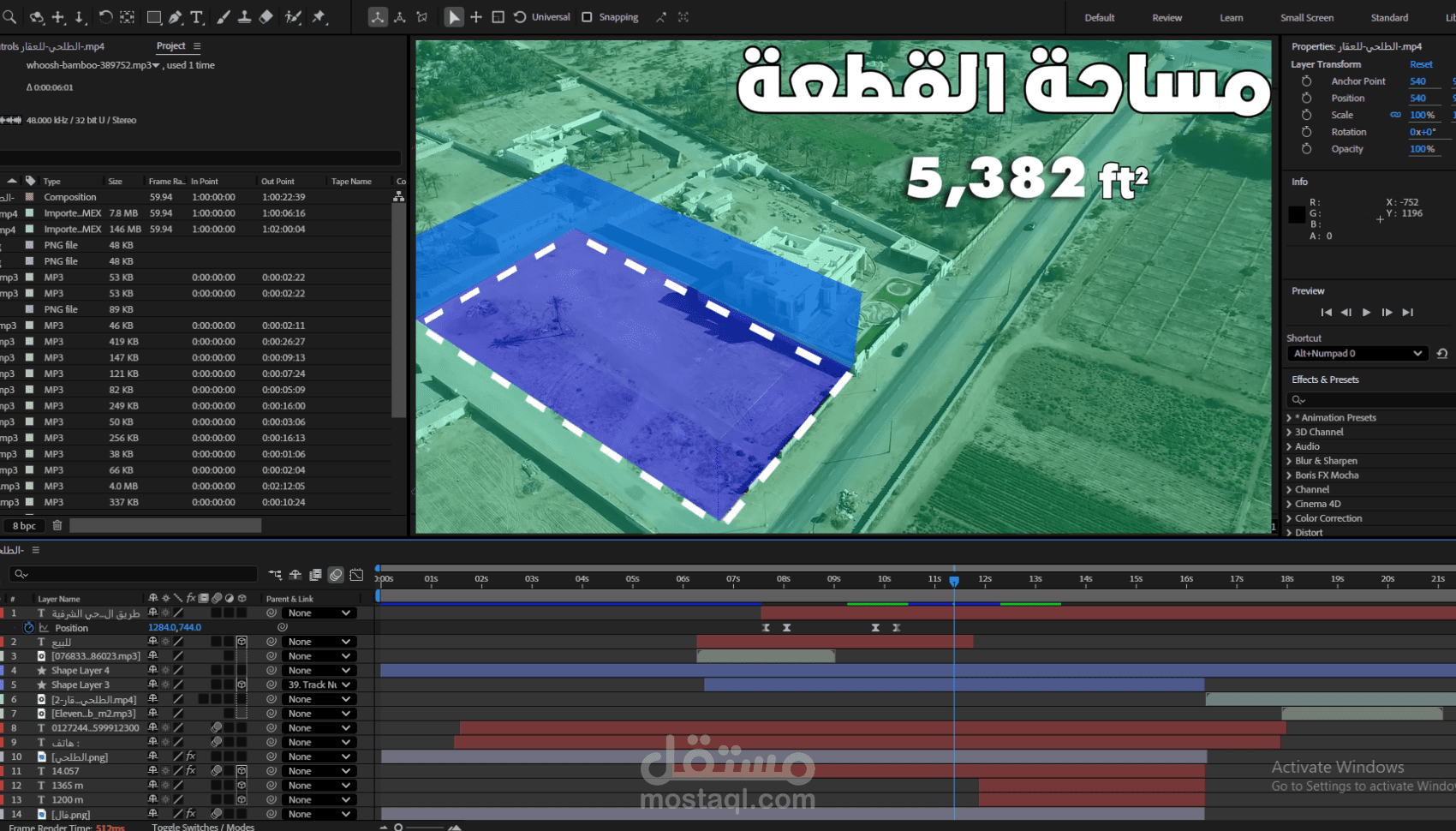 مونتاج عقاري
