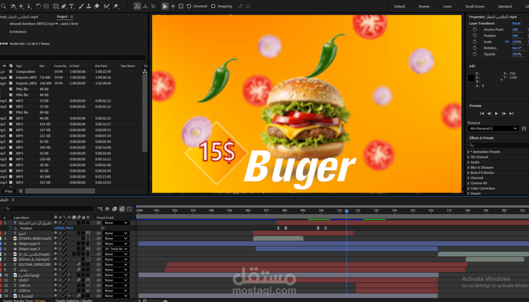 تصميم إعلان مطعم تفاعلي باستخدام الموشن جرافيك
