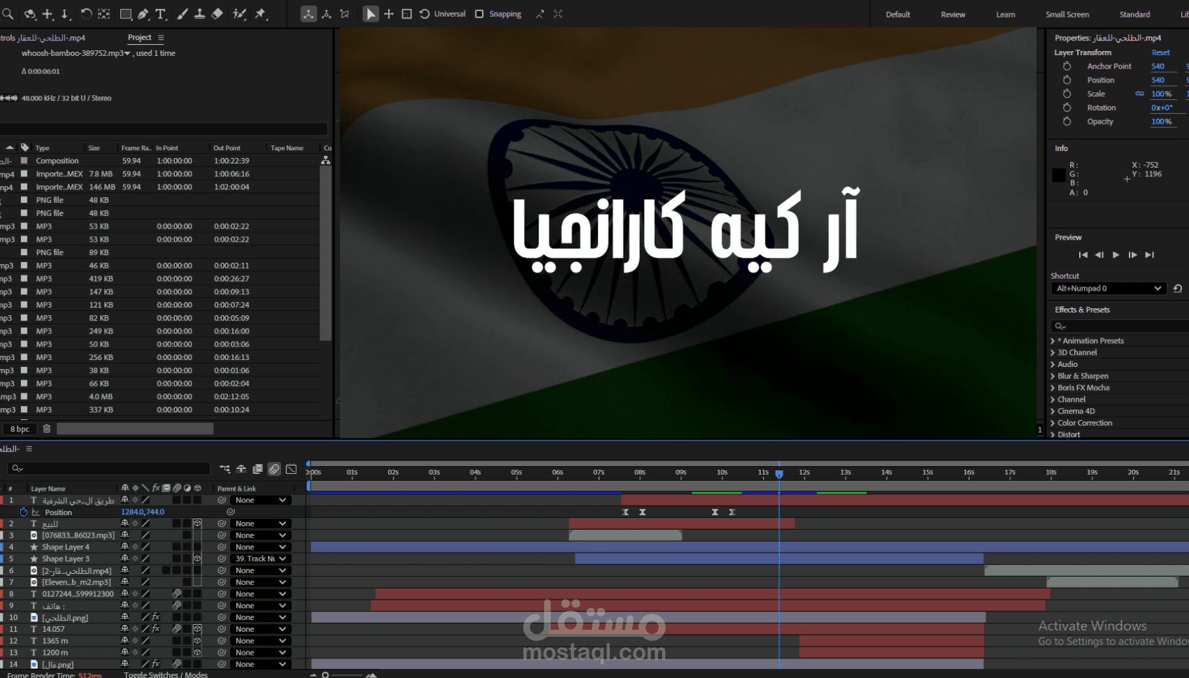 مونتاج وثائقي