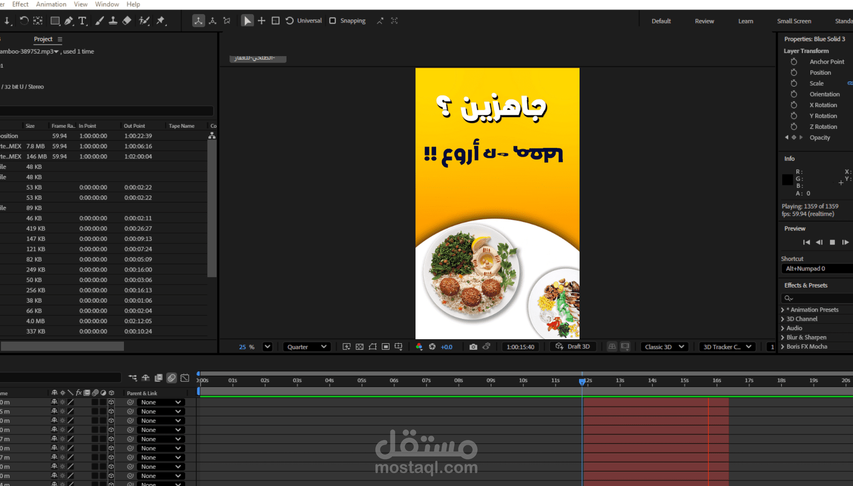 Menu animation reels