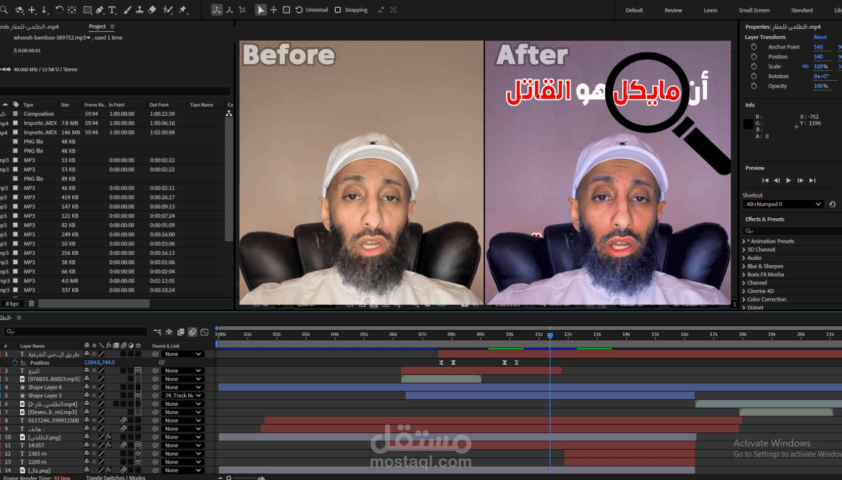 مونتاج ريلز