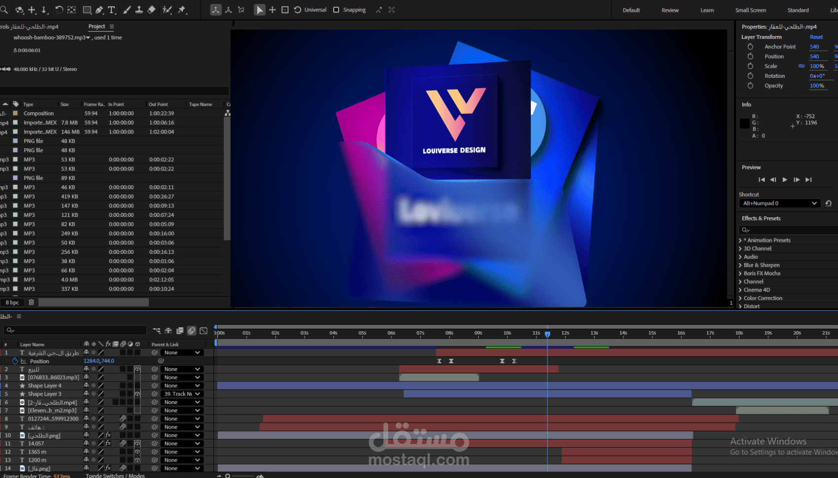 عرض الهوية الرقمية المتحرك (Digital Identity Reveal)