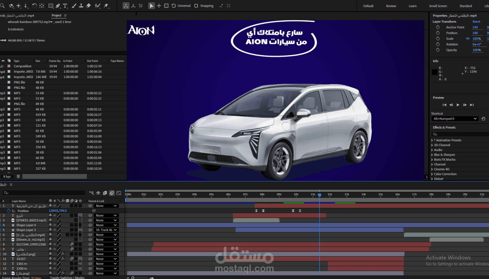 إعلان موشن جرافيك احترافي