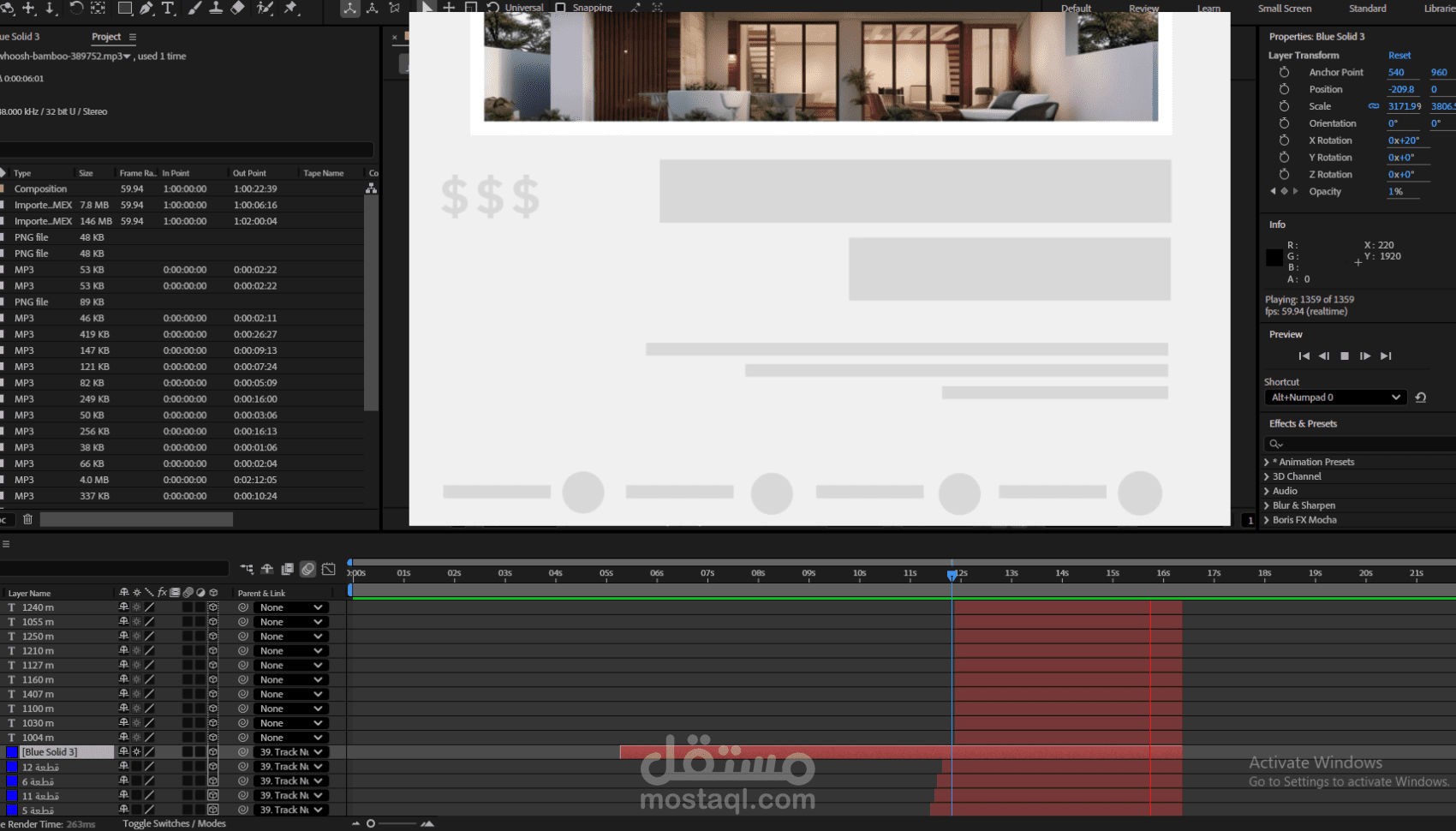 تحريك واجهات (App UI Interactivity) باستخدام After Effects.