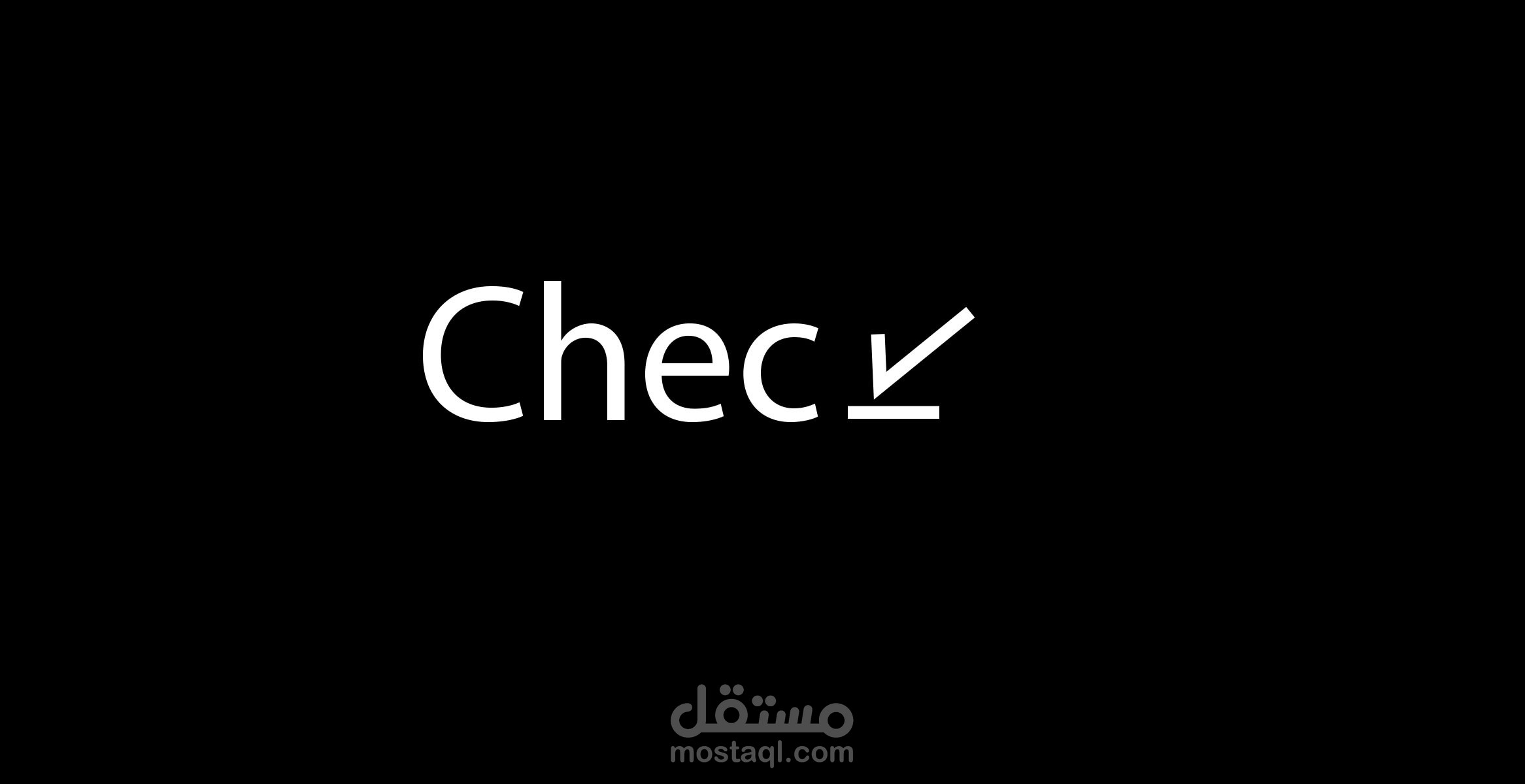 شعار check