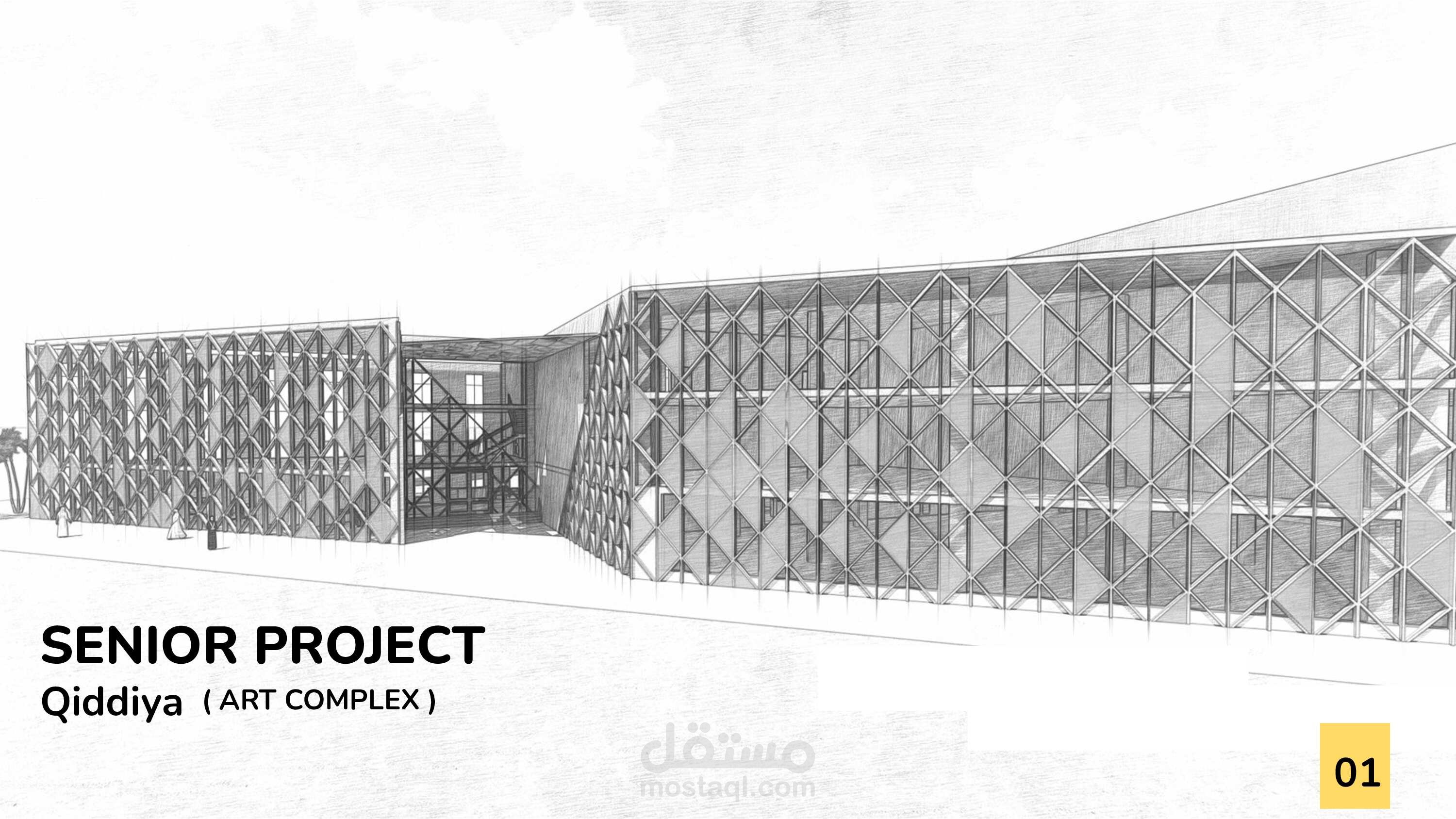 (Art Complex (Qiddiya