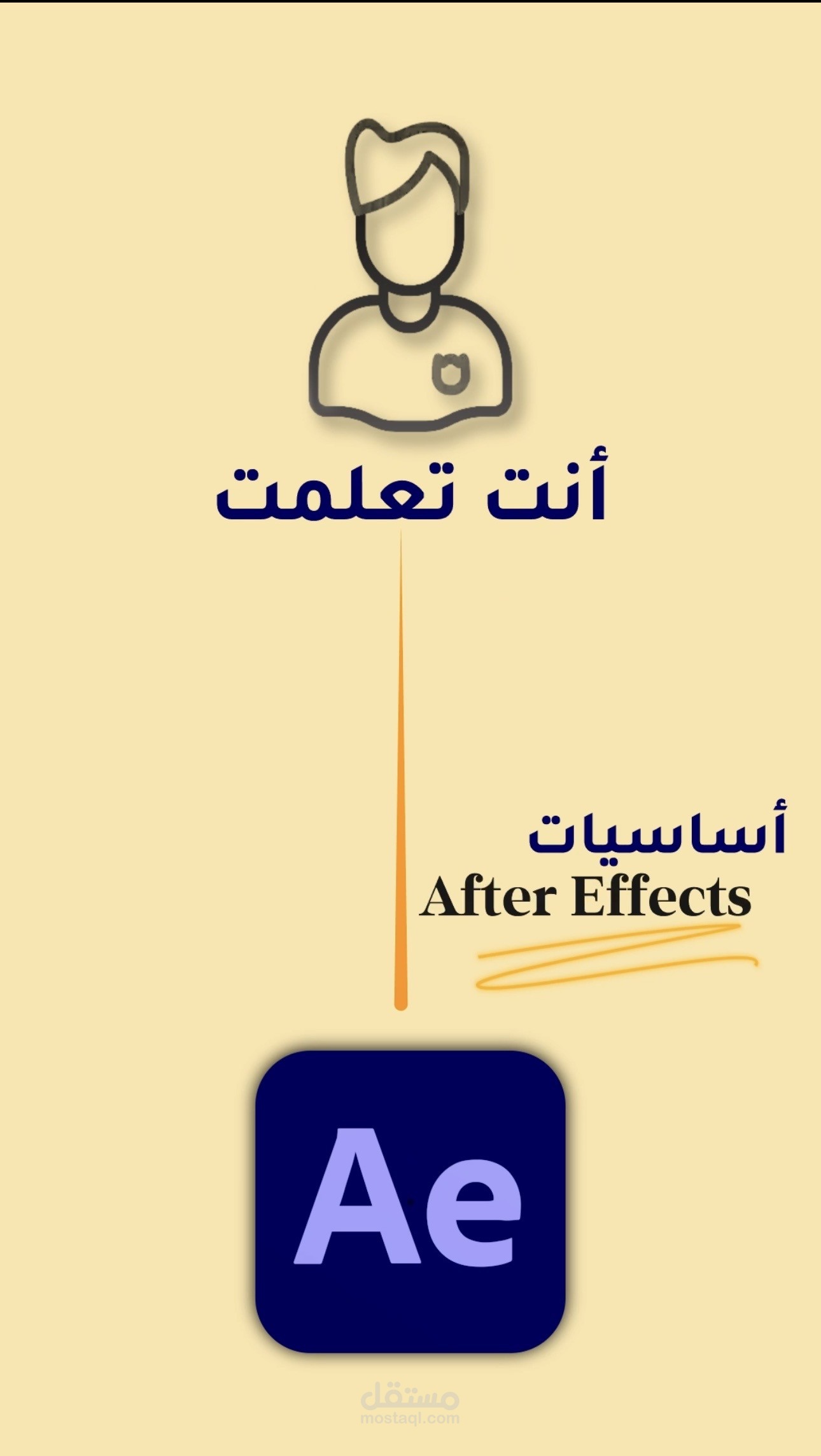 اساسيات after effect
