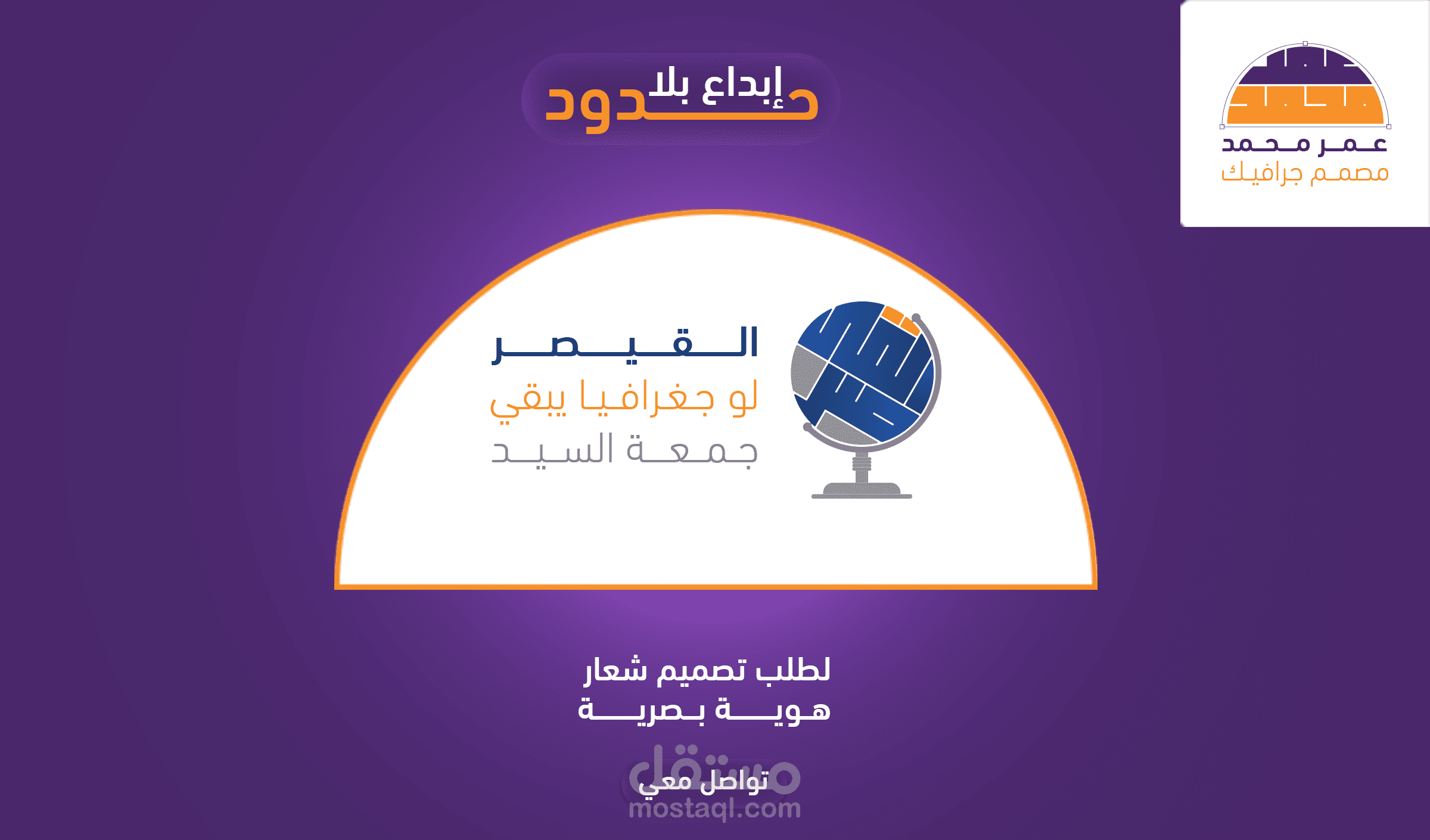 تصميم شعار القيصر | مدرس جغرافيا