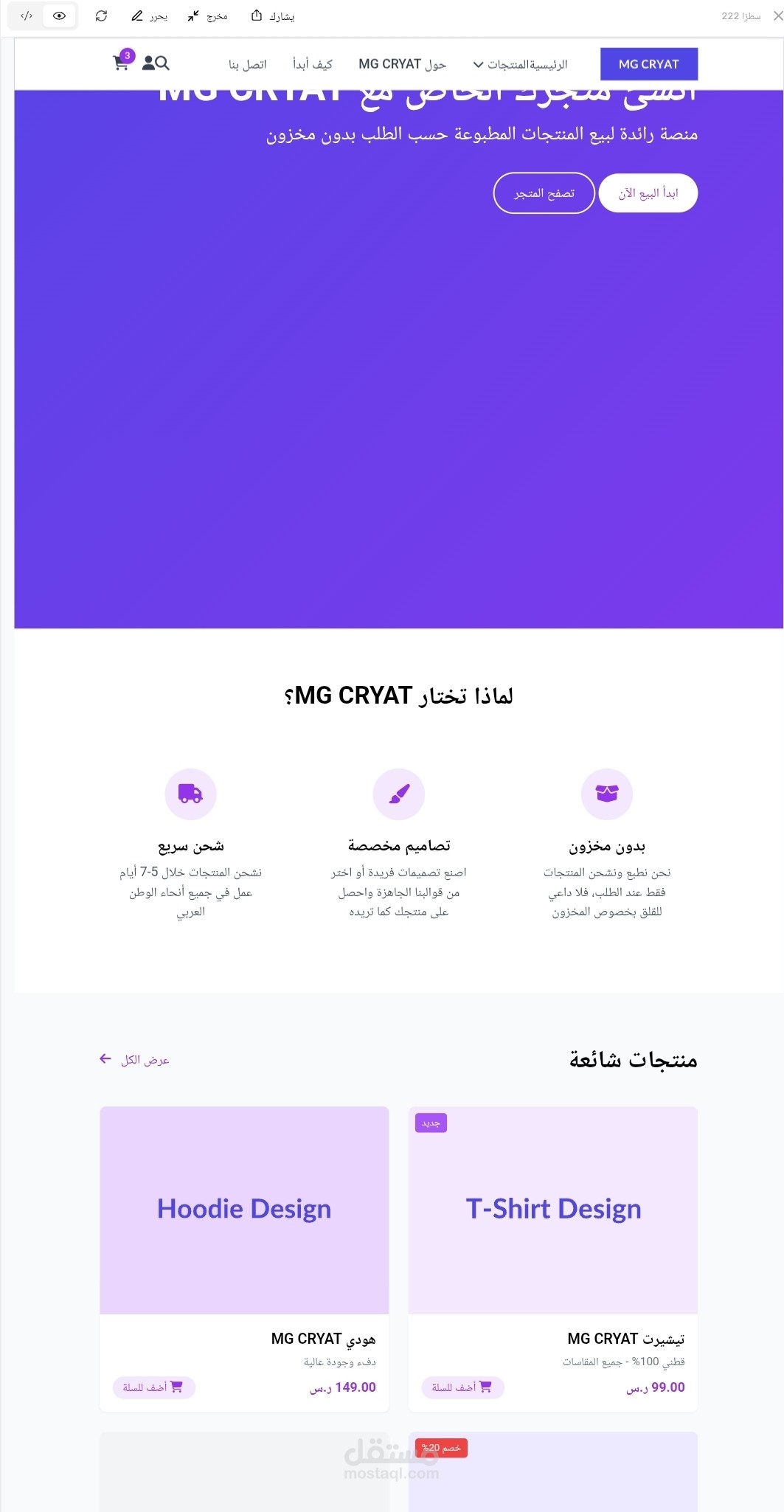 انشاء متجر الكتروني