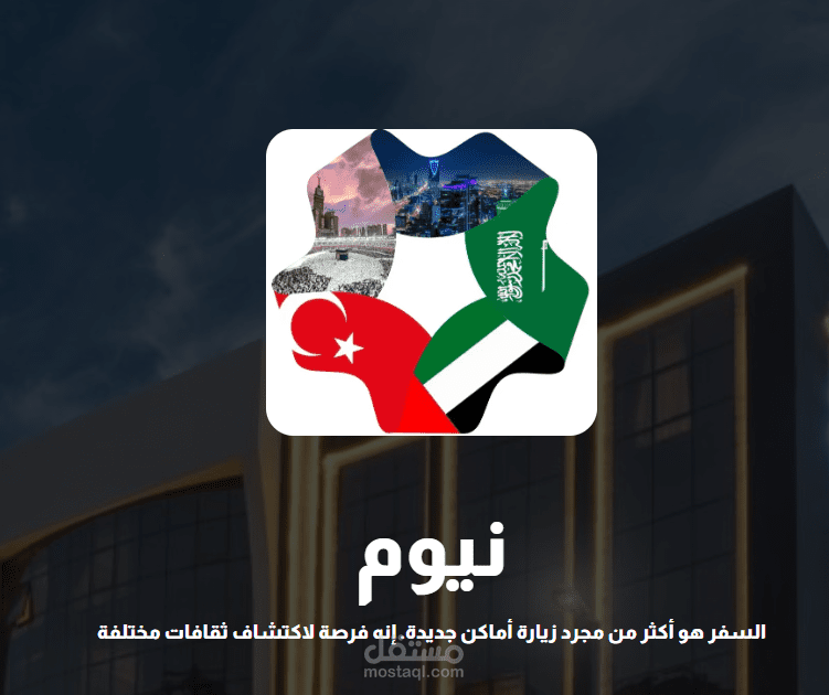 مقال سياحي