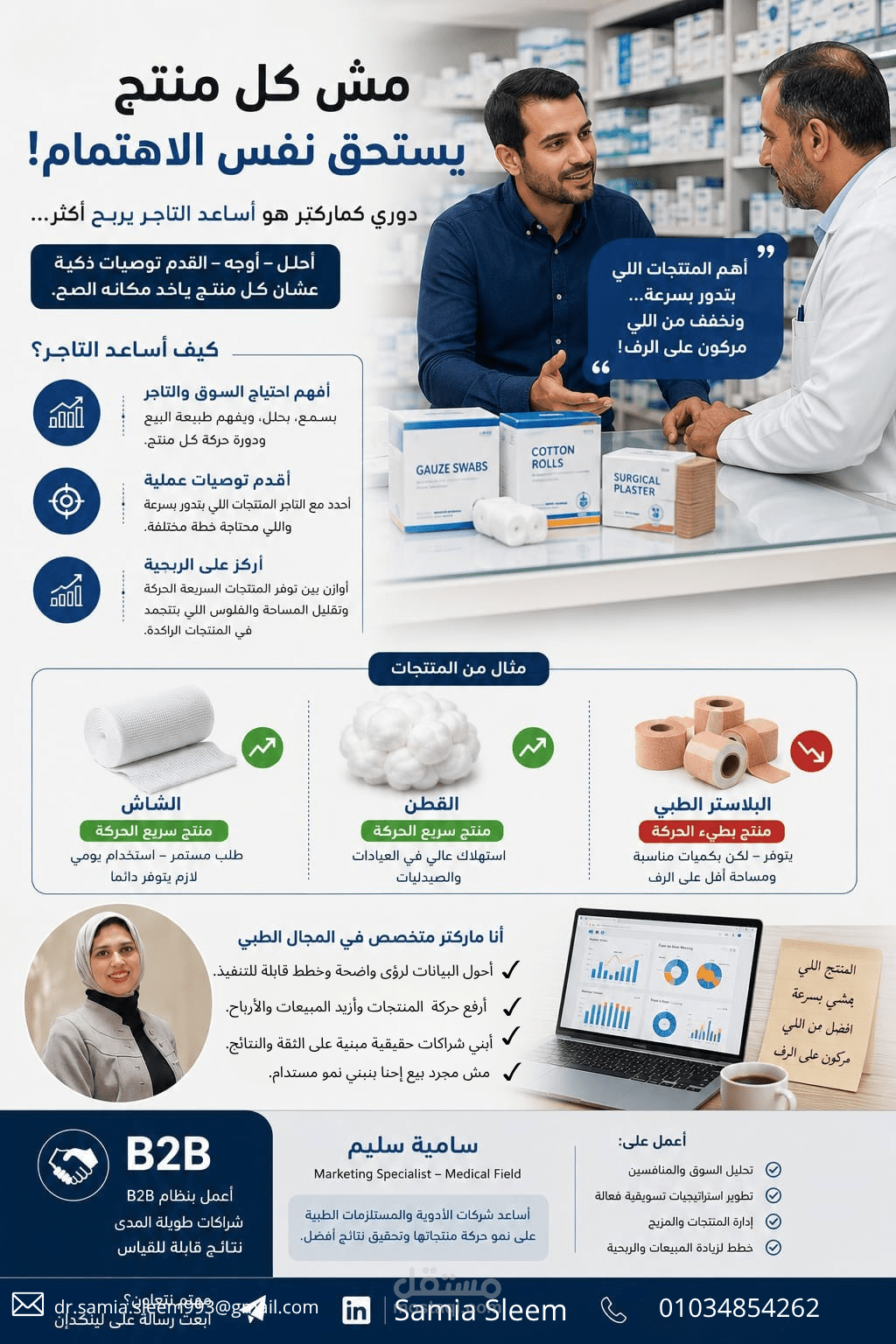 الواحة ميديكال للمستلزمات الطبية
