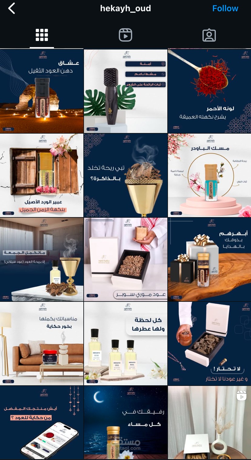 كتابة محتوى لمتجر حكاية للعود
