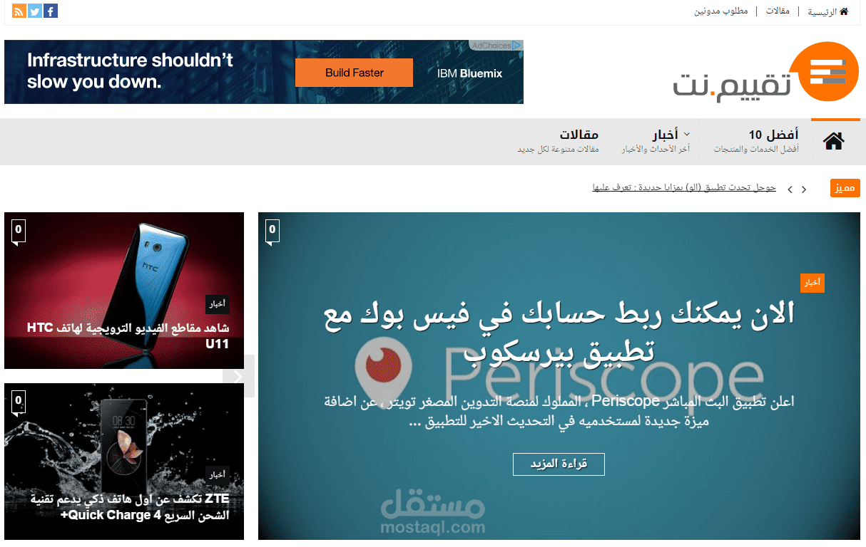 مدونة متخصصة فى التقييم والإخبار
