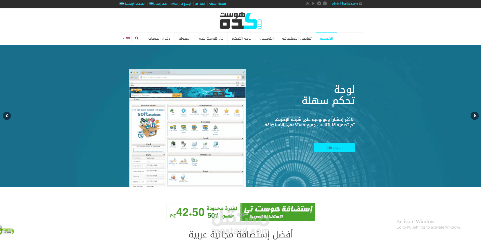 مشروع إنشاء موقع متخصص فى الإستضافة المجانية