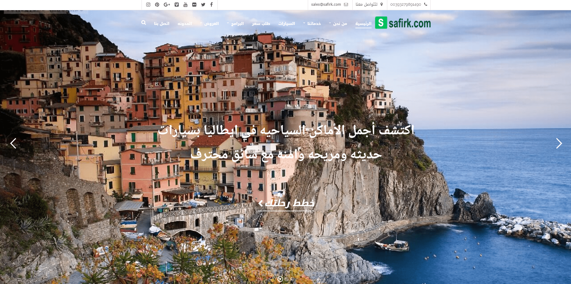 موقع متخصص فى عرض البرامج السياحة