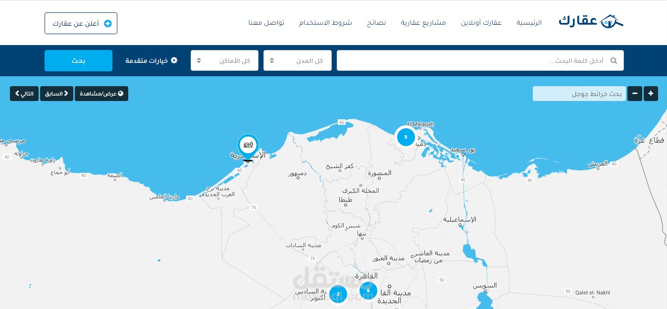 موقع عقارى كامل بحث وإدراج مجانى