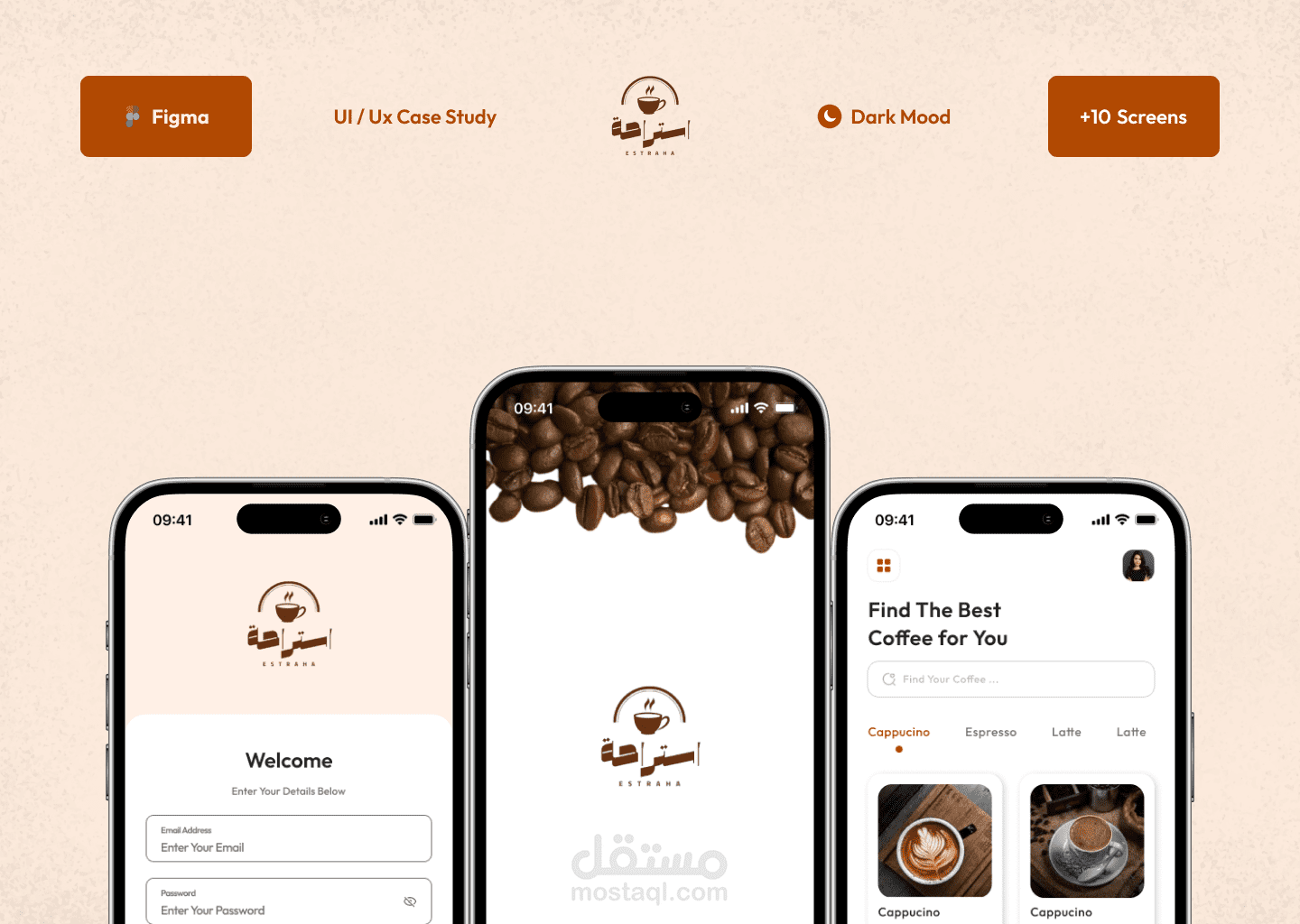 تصميم تطبيق لبيع القهوة ( استراحة )