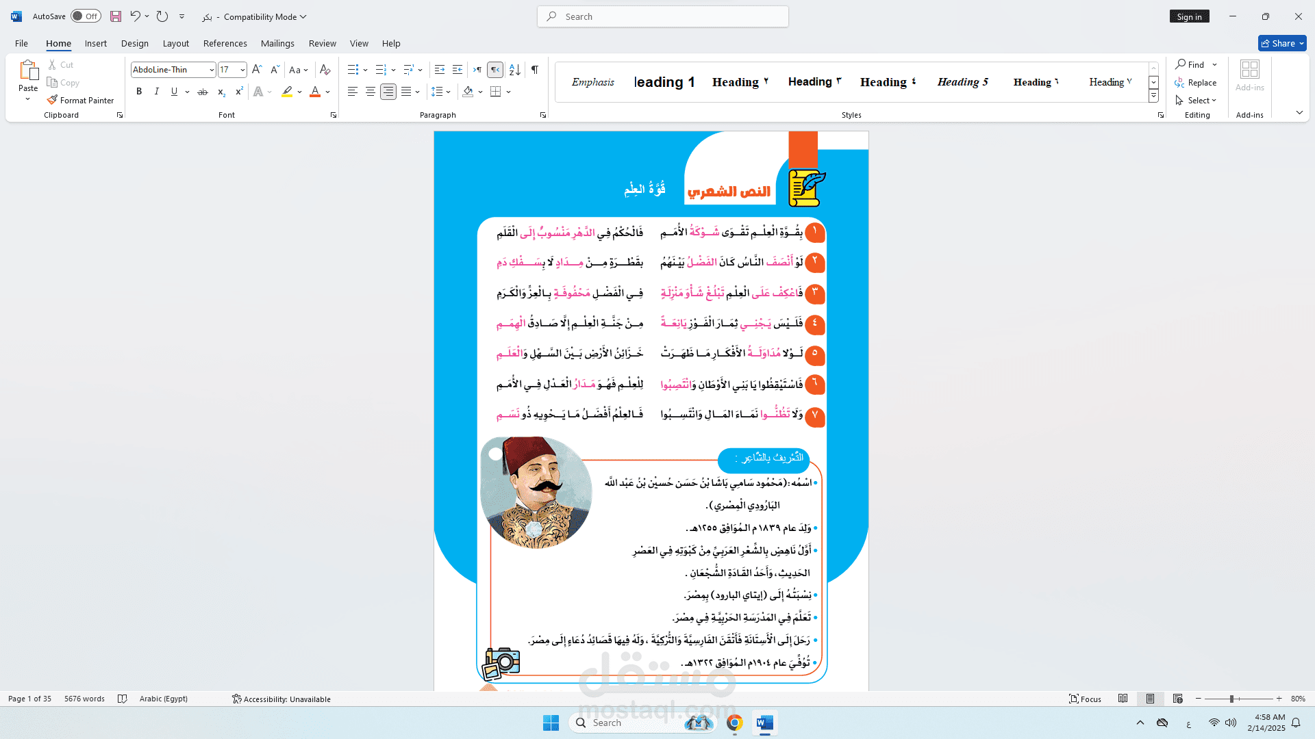 بعض نماذج العمل